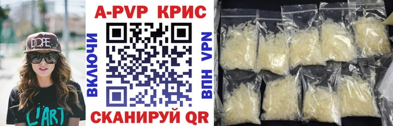 APVP Crystall  Купить  Еманжелинск 