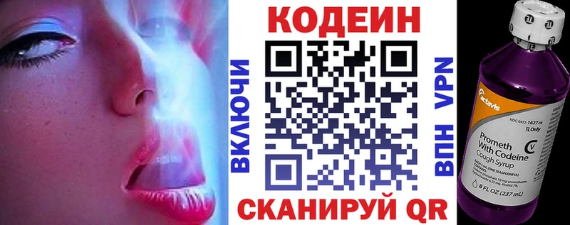 Купить закладки  Еманжелинск  Кодеиновый сироп Lean Purple Drank 
