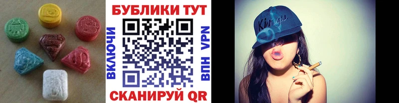 Ecstasy 280 MDMA Купить закладки Еманжелинск