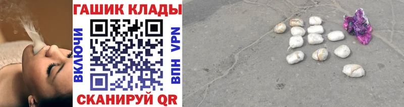 ГАШ хэш  Купить где  Еманжелинск 