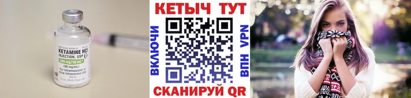 Купить где  Еманжелинск  Кетамин ketamine 