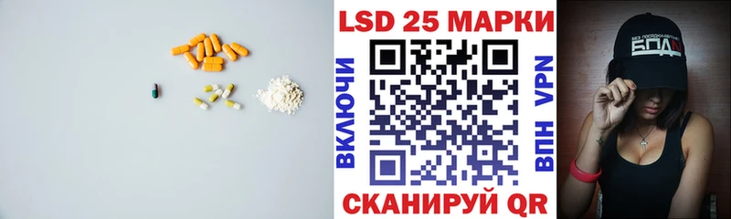 LSD-25 экстази ecstasy Купить закладки Еманжелинск