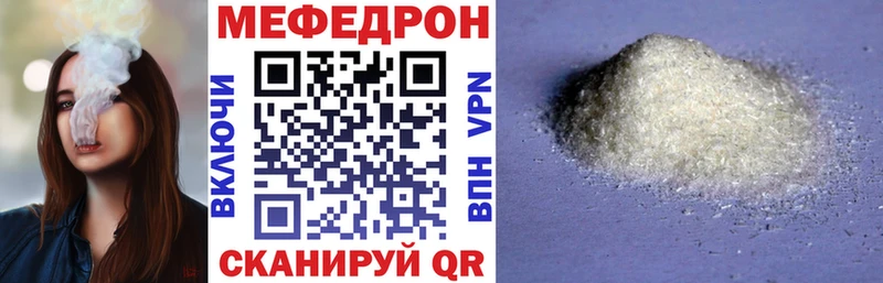 Купить закладки  Еманжелинск  МЕФ кристаллы 
