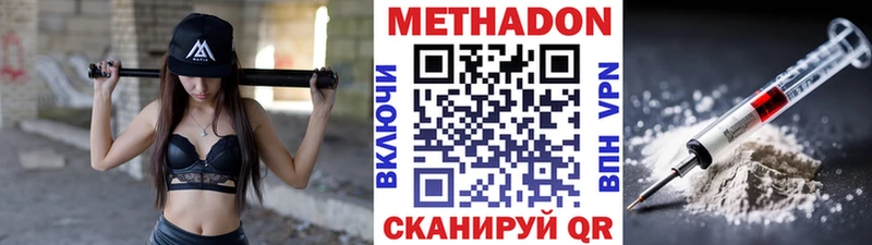 Метадон VHQ  Купить где  Еманжелинск 